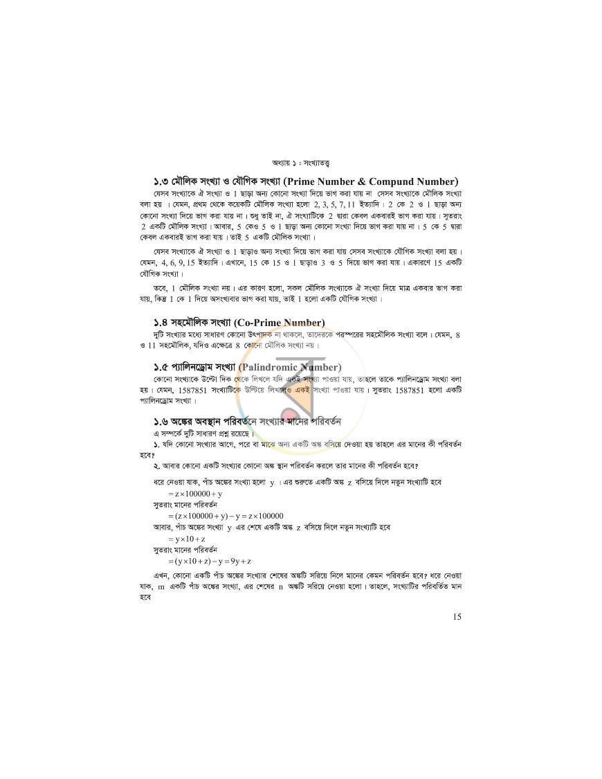 পাতা 10