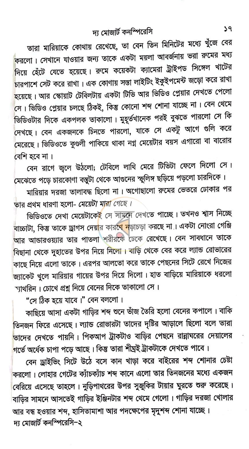 পাতা 14