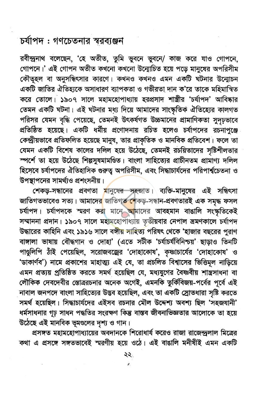 পাতা 11