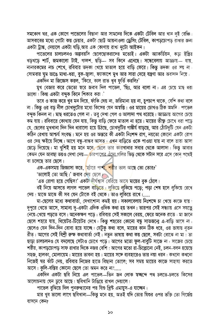 পাতা 7