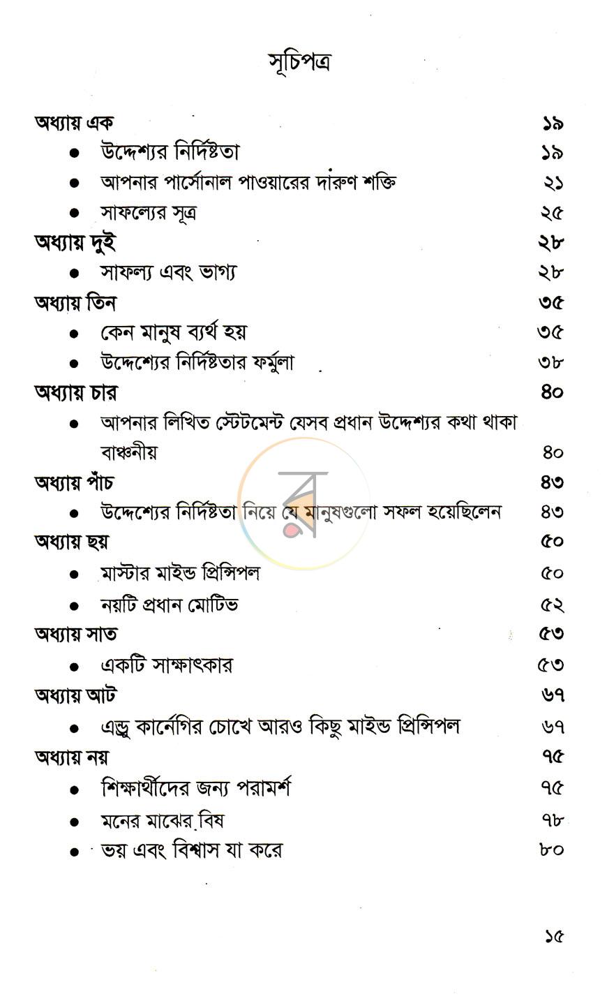 পাতা 7
