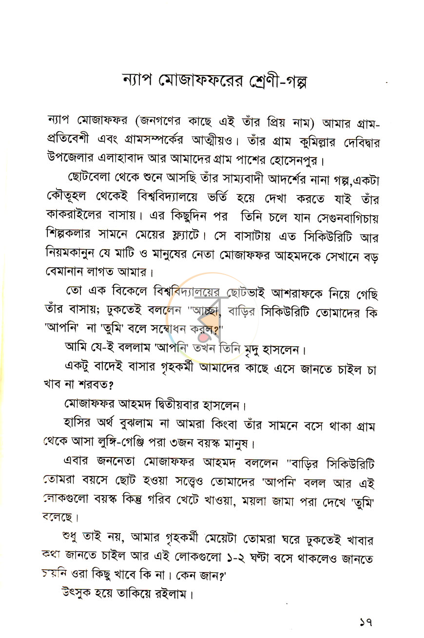 পাতা 9