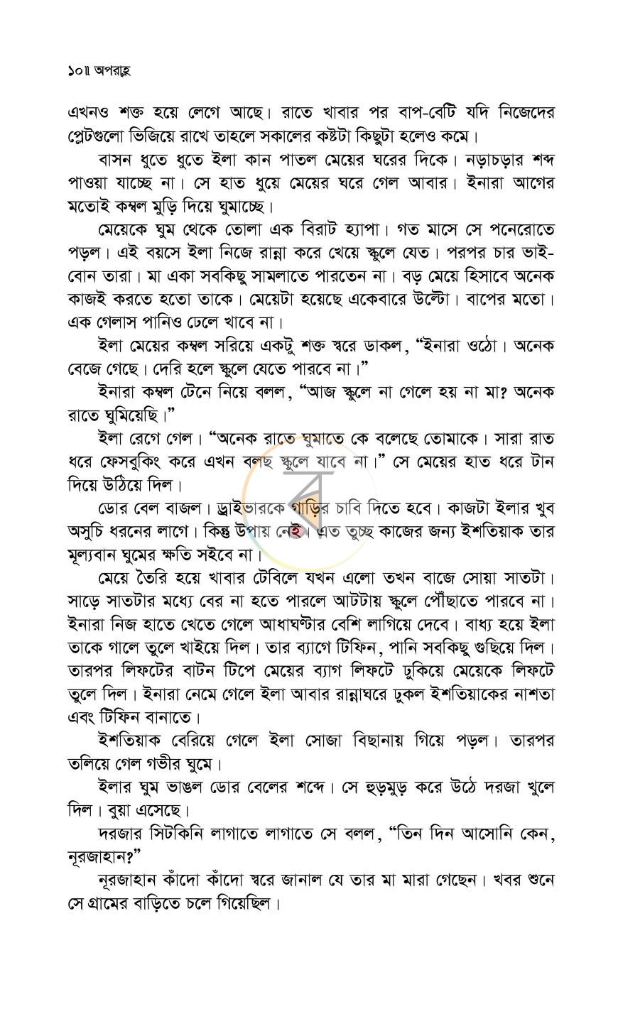 পাতা 6