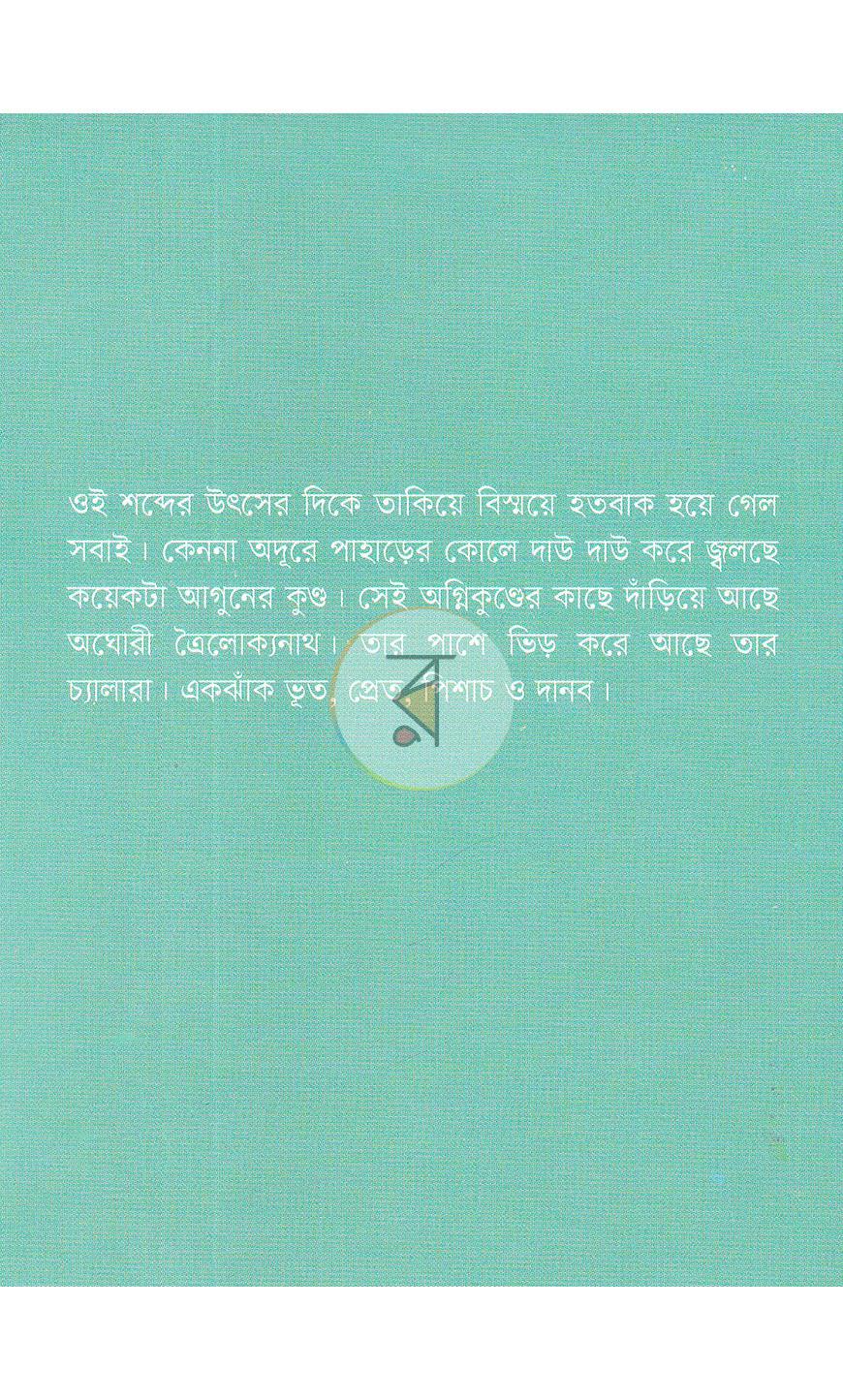 পাতা 20