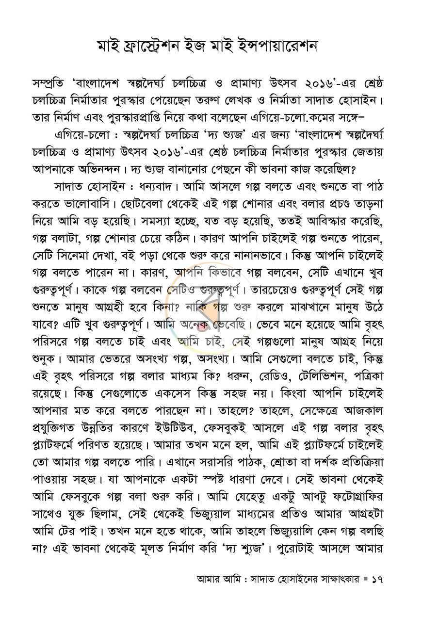পাতা 7