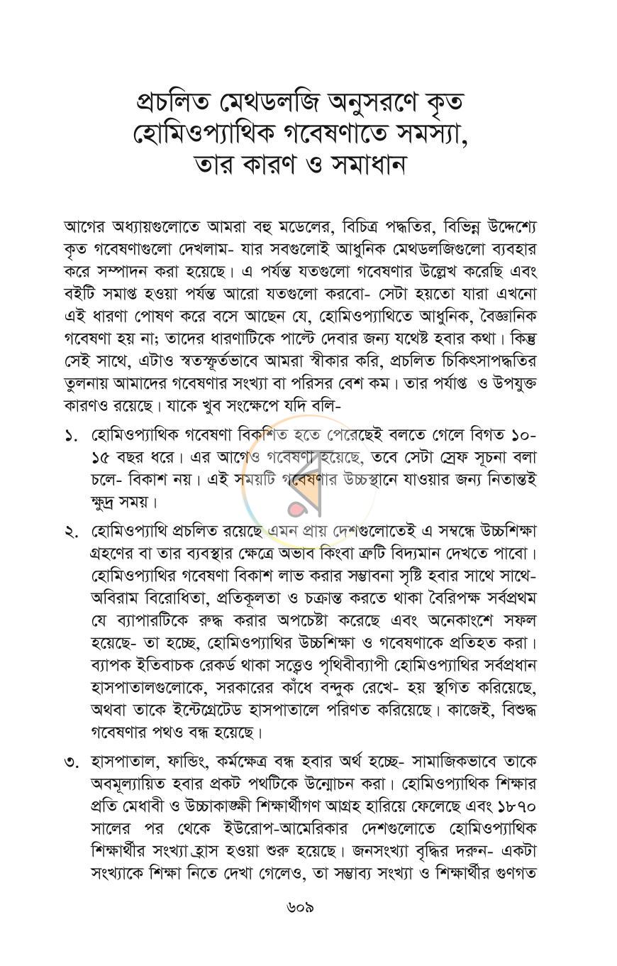 পাতা 37
