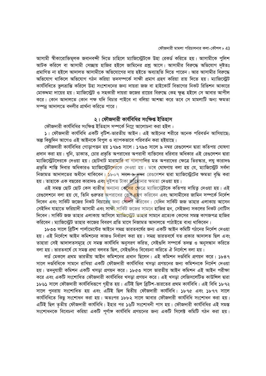 পাতা 43