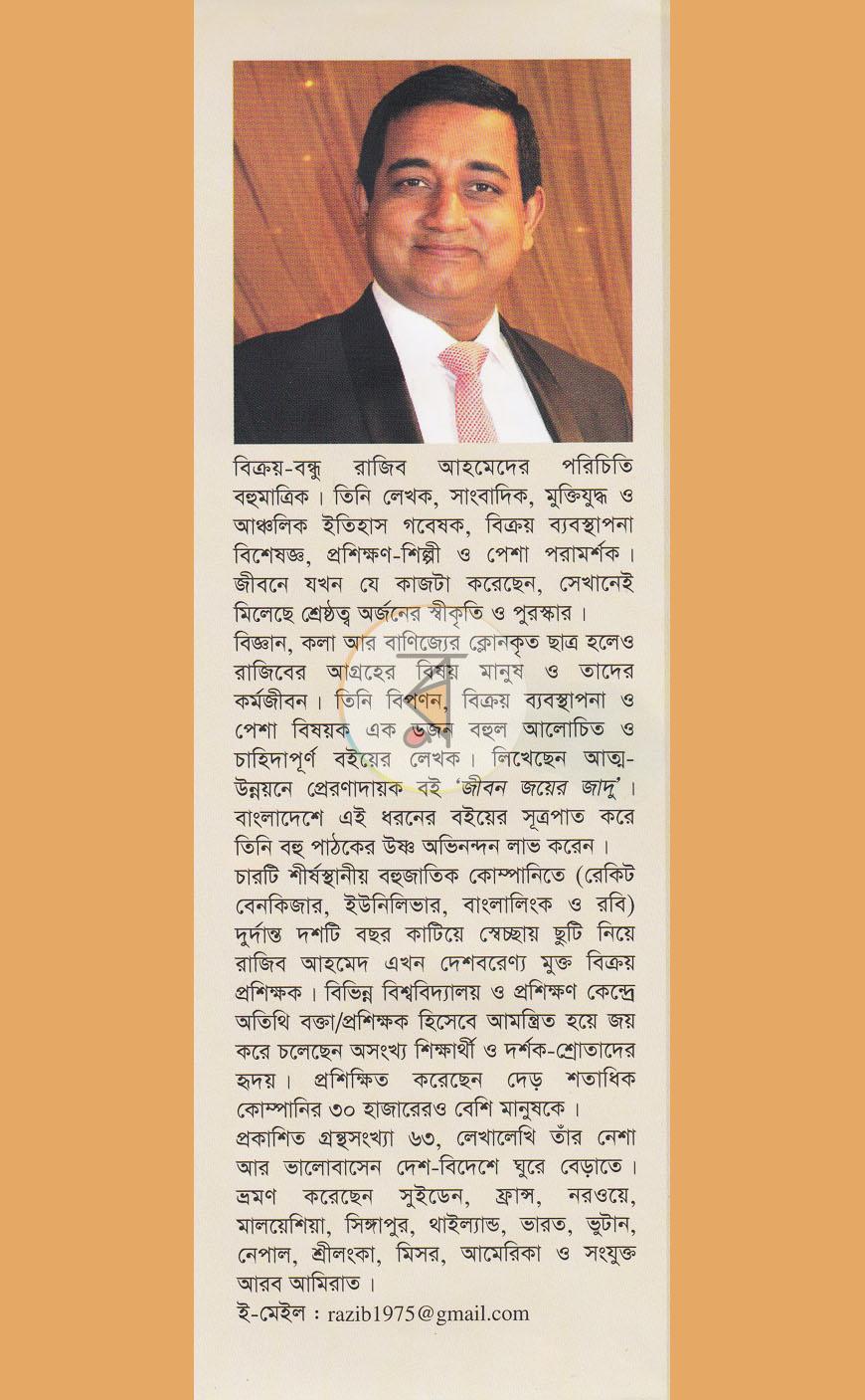 পাতা 12