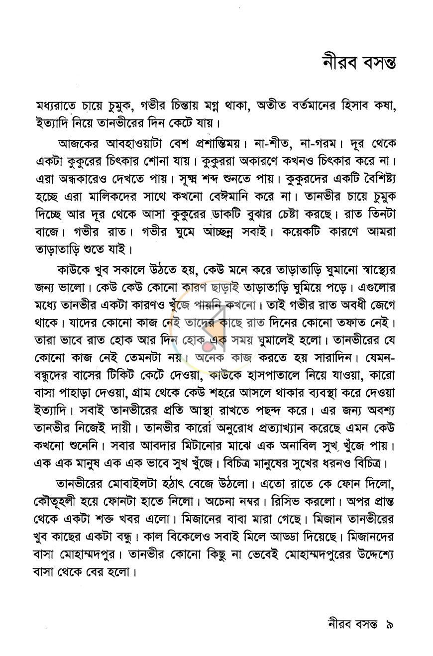 পাতা 4