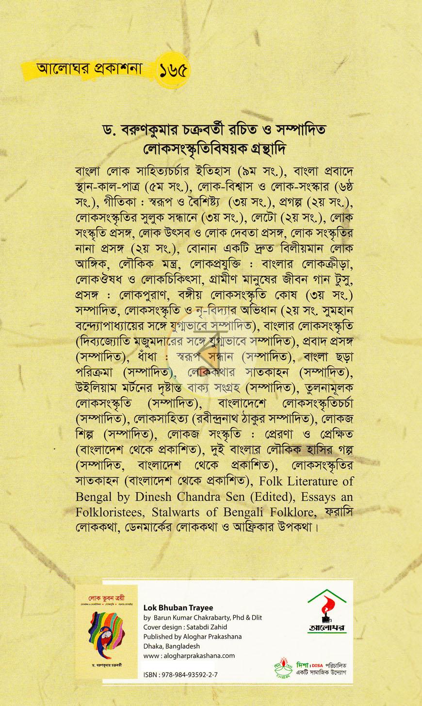 পাতা 14
