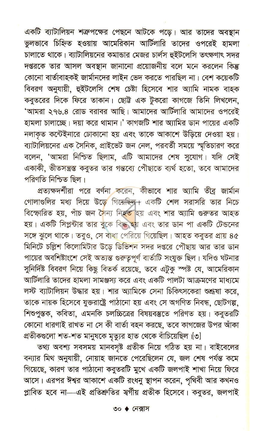 পাতা 9