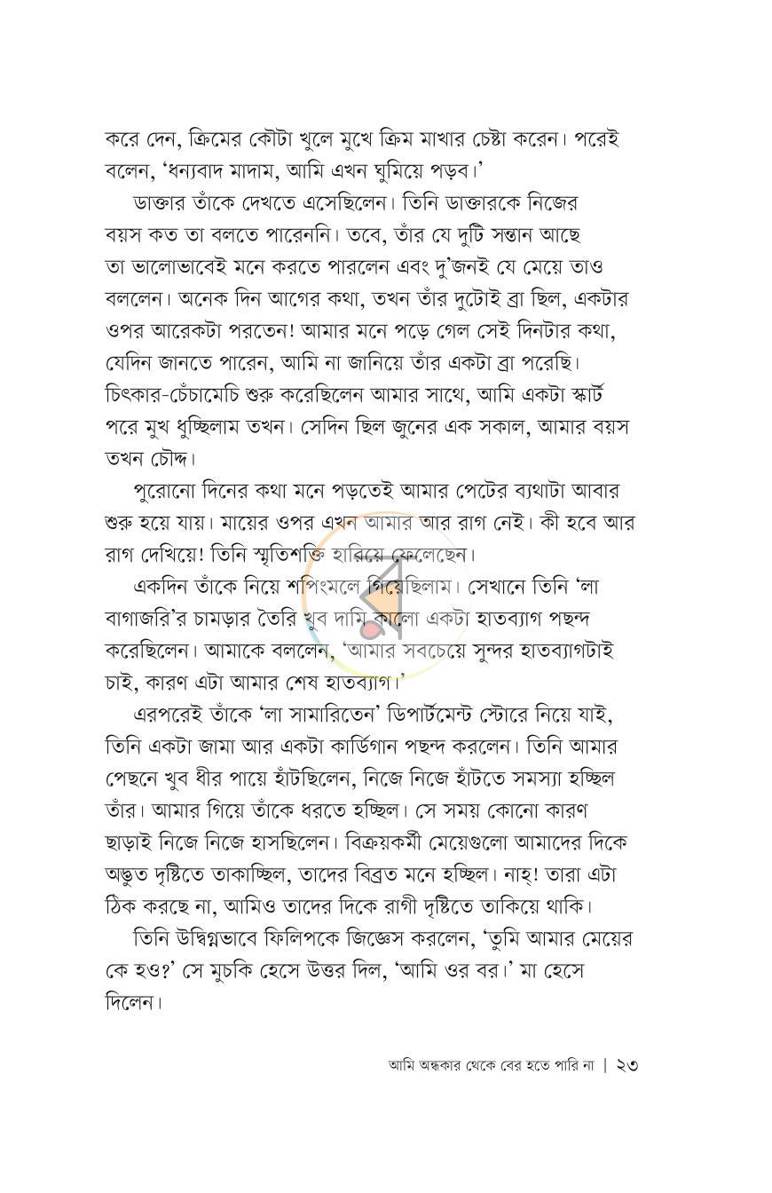 পাতা 15