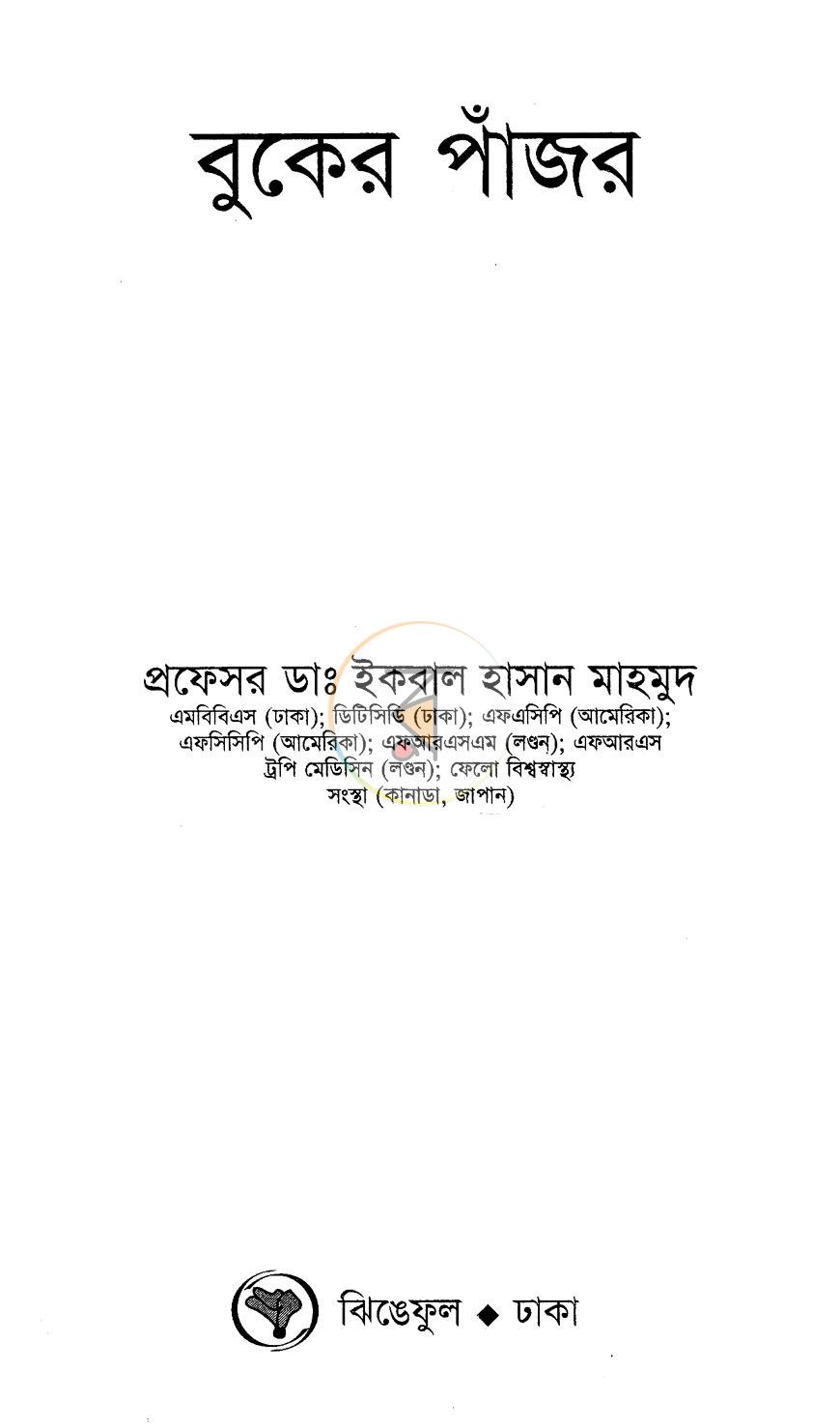 পাতা 2