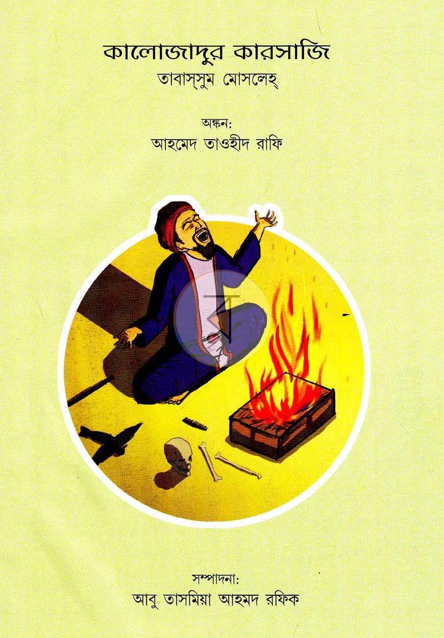 পাতা 9
