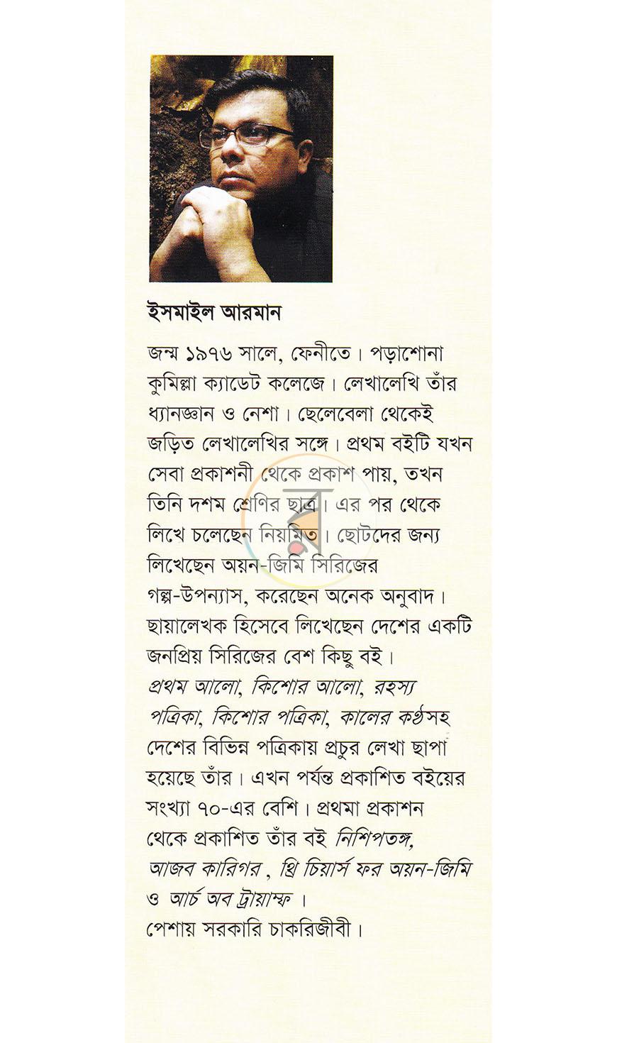পাতা 19