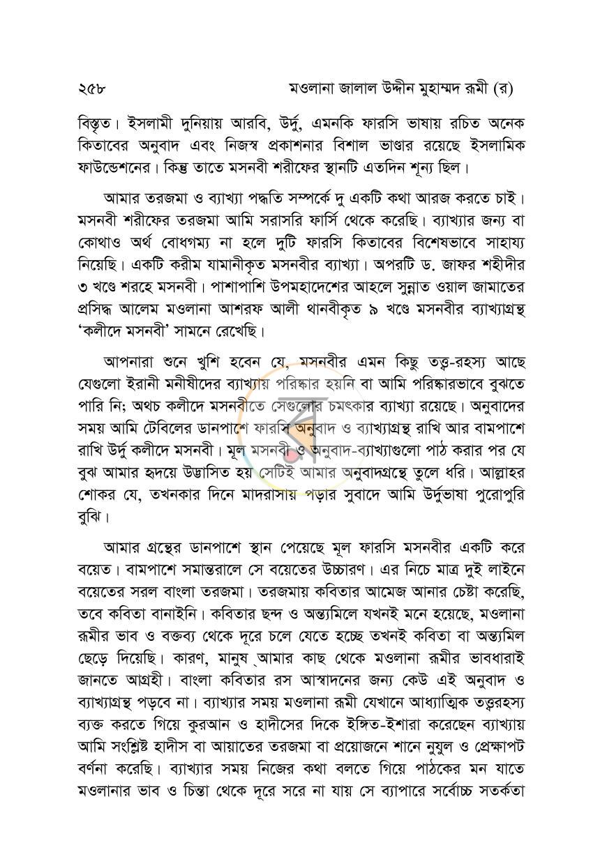 পাতা 19