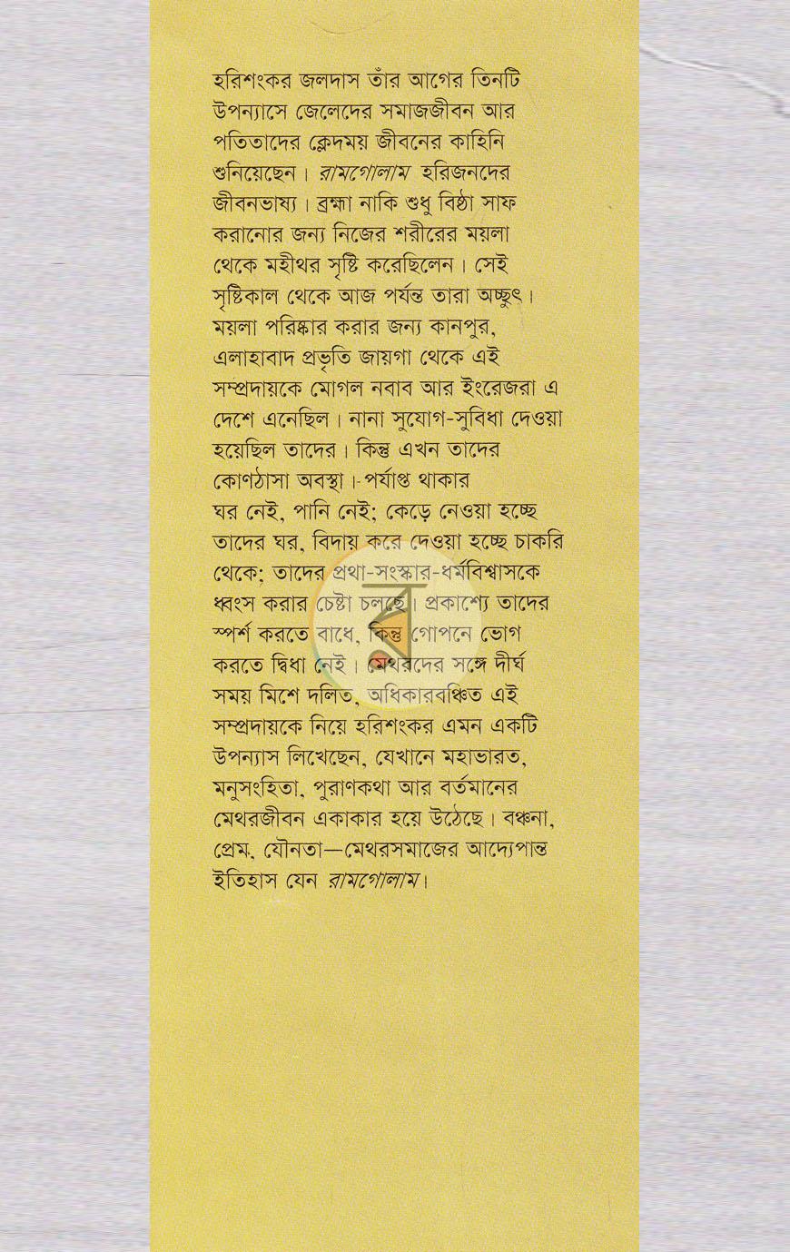 পাতা 1