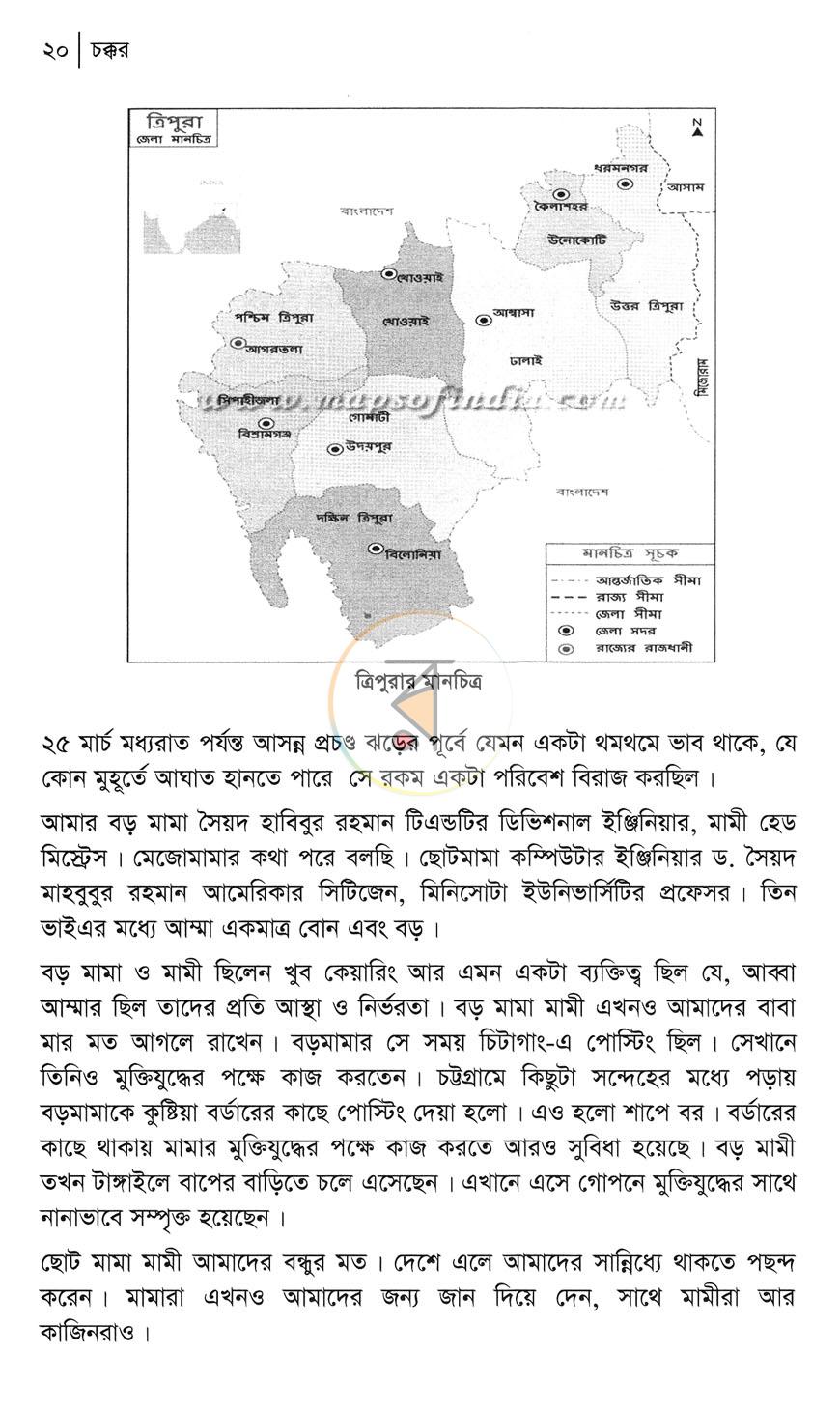 পাতা 14