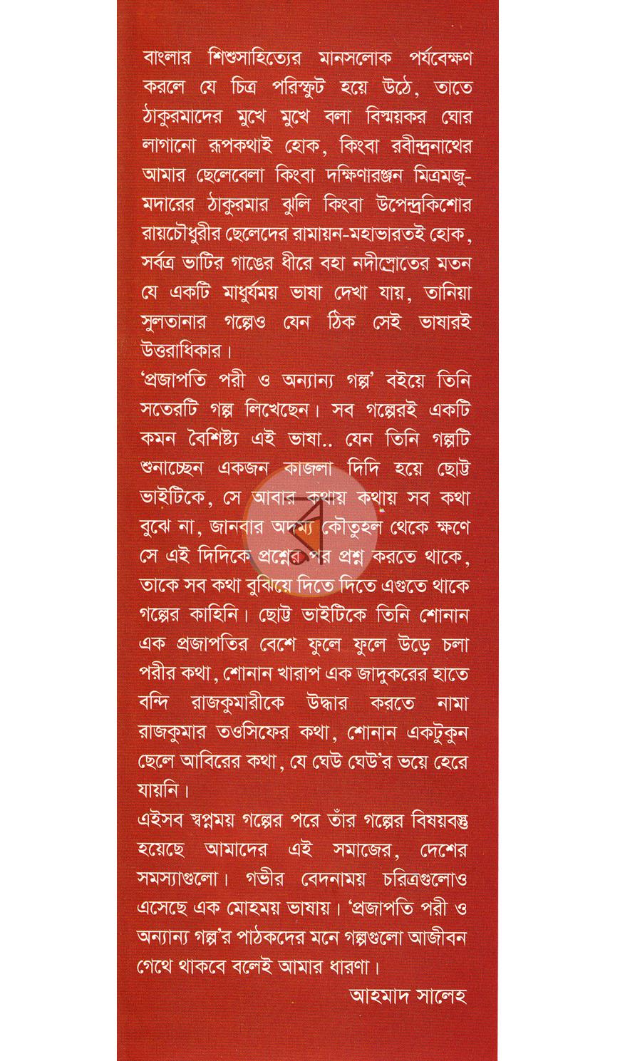 পাতা 1
