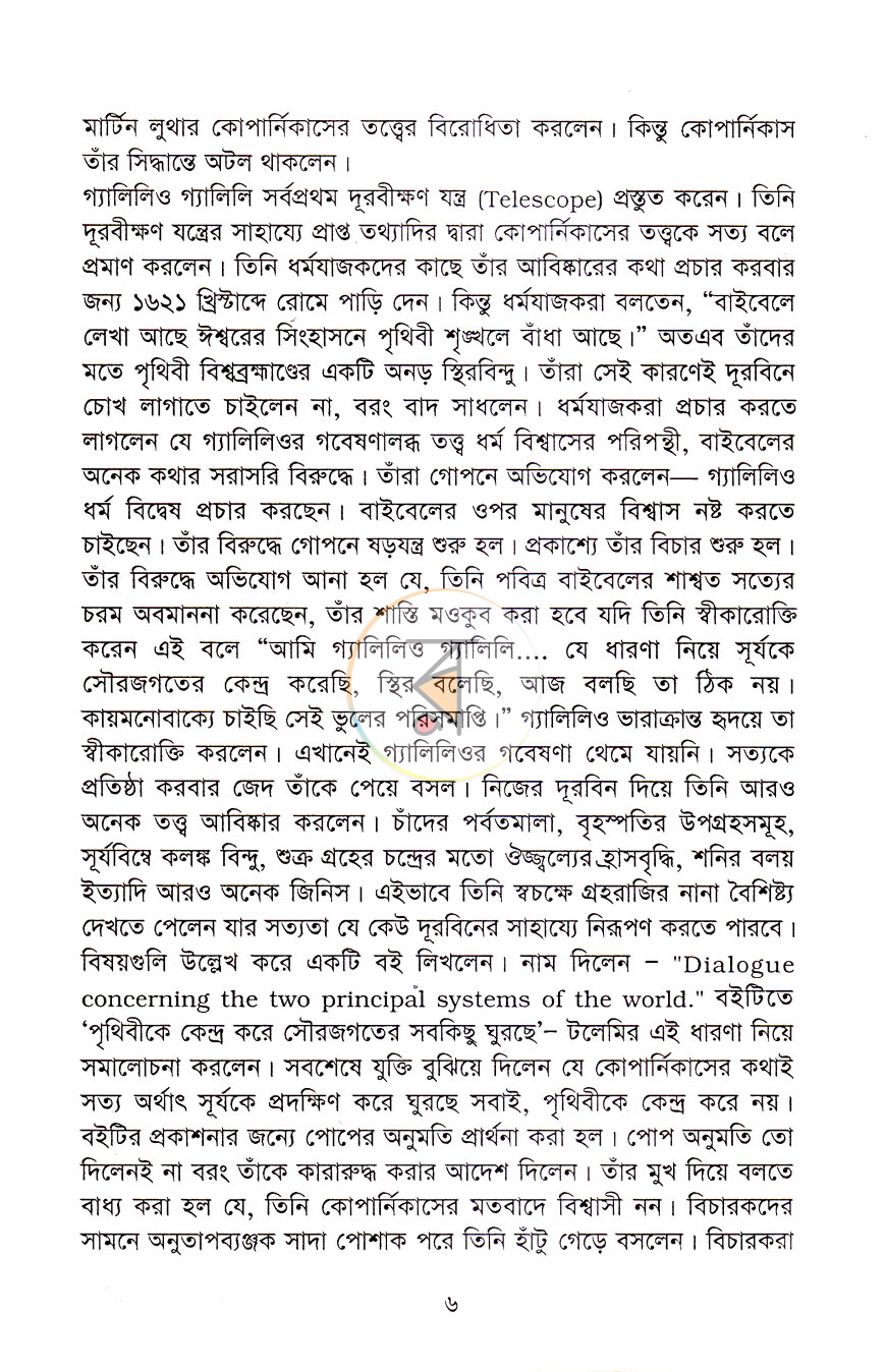 পাতা 4