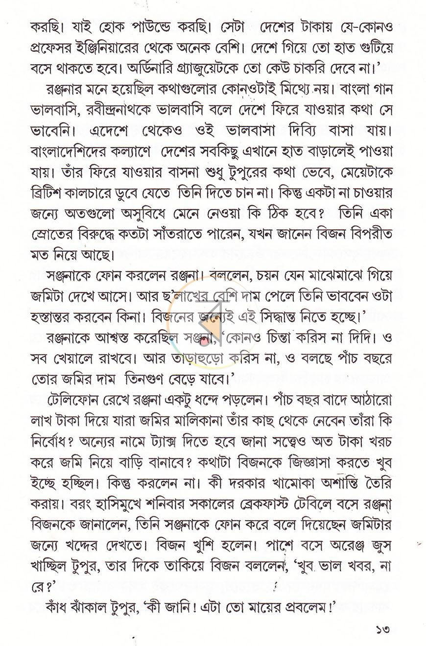 পাতা 9