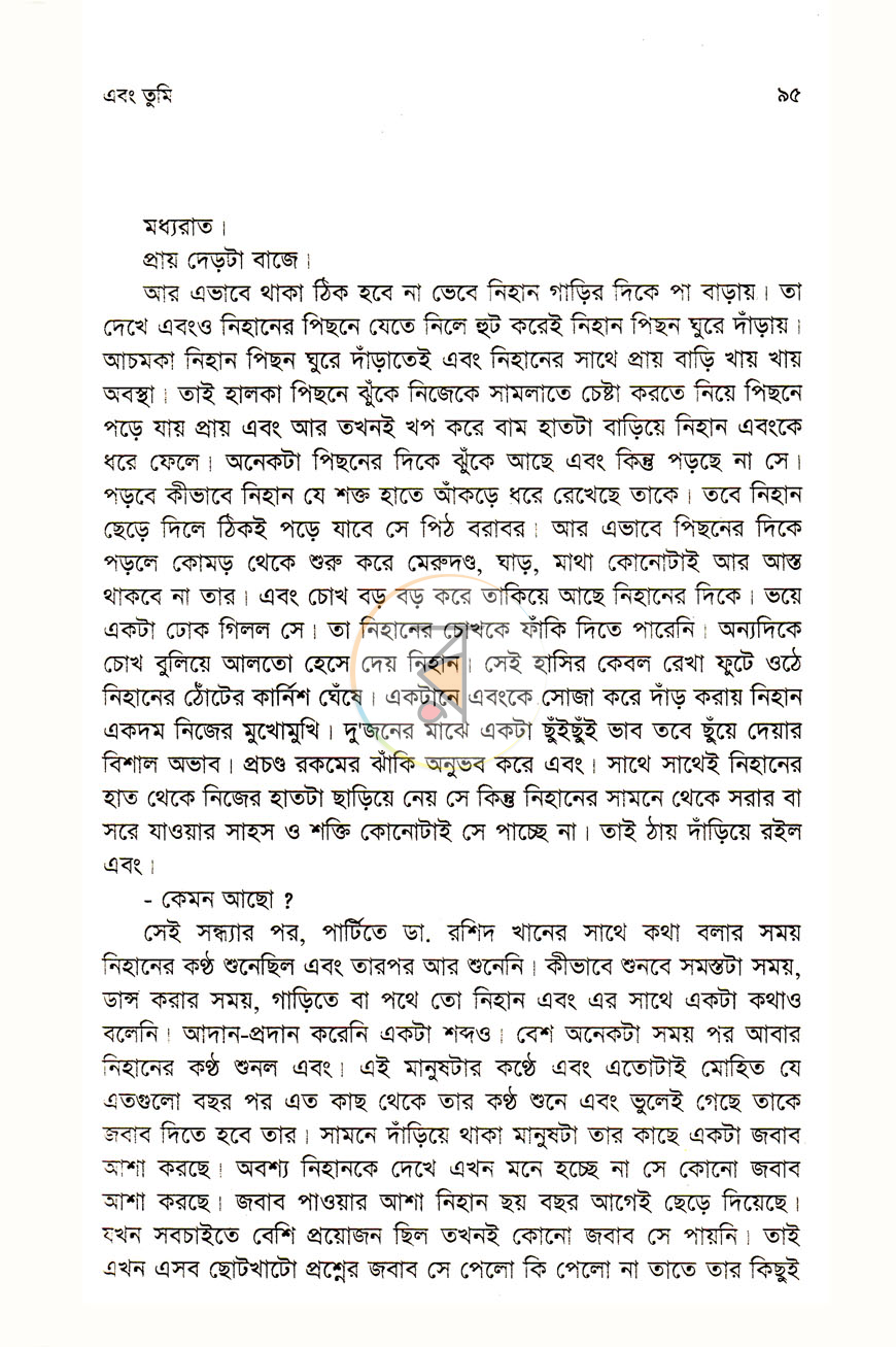 পাতা 7