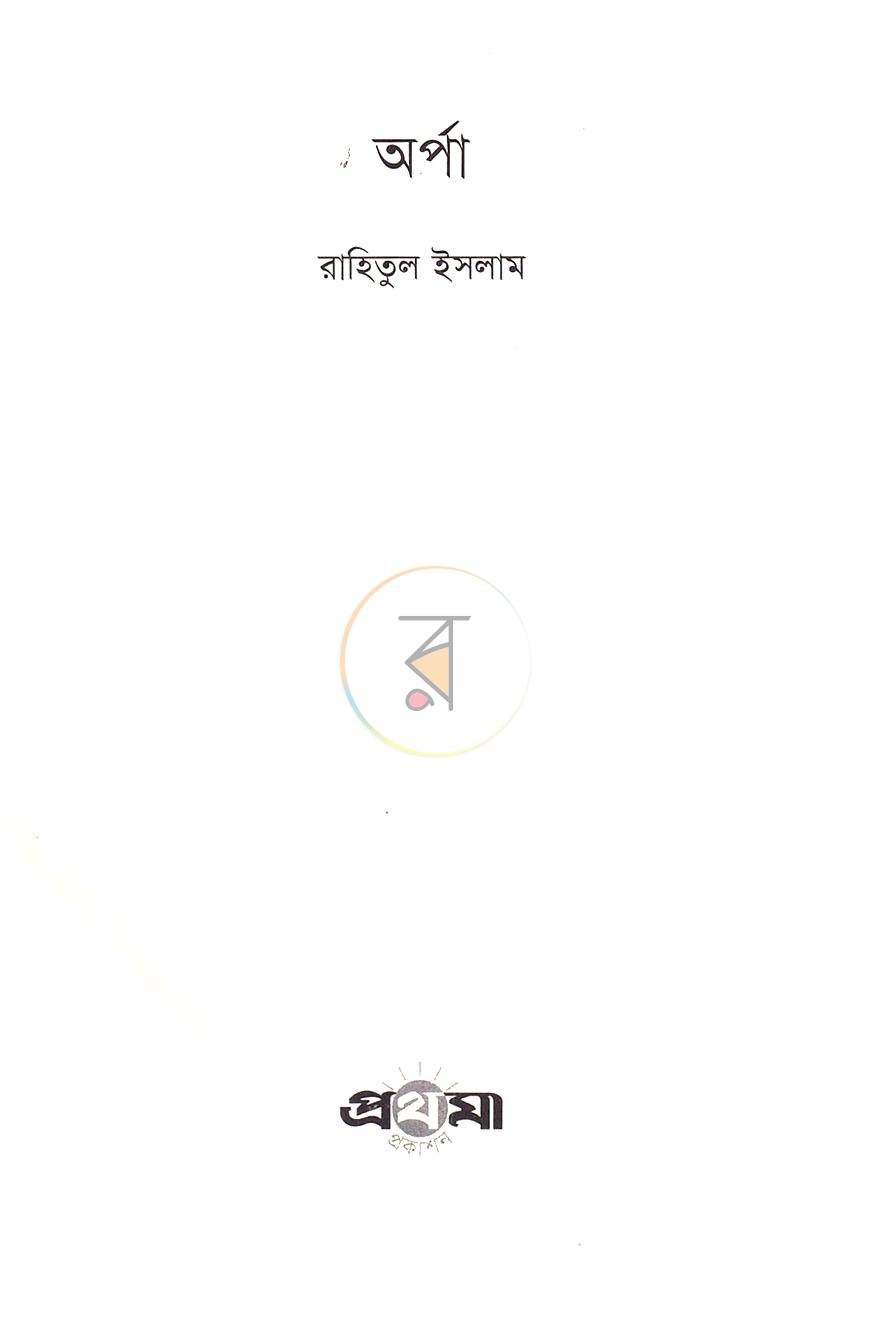 পাতা 2