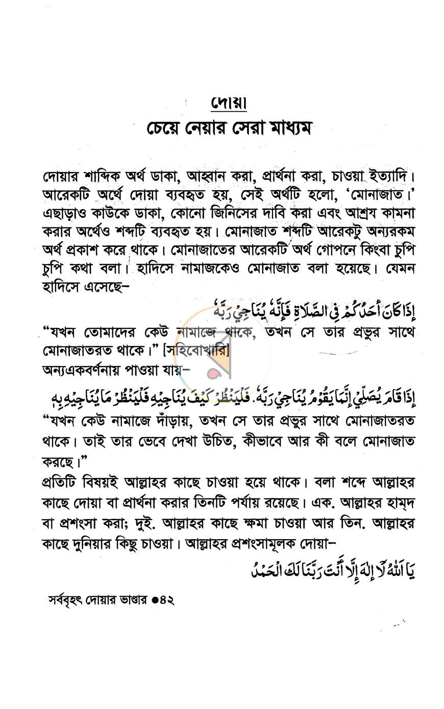 পাতা 12