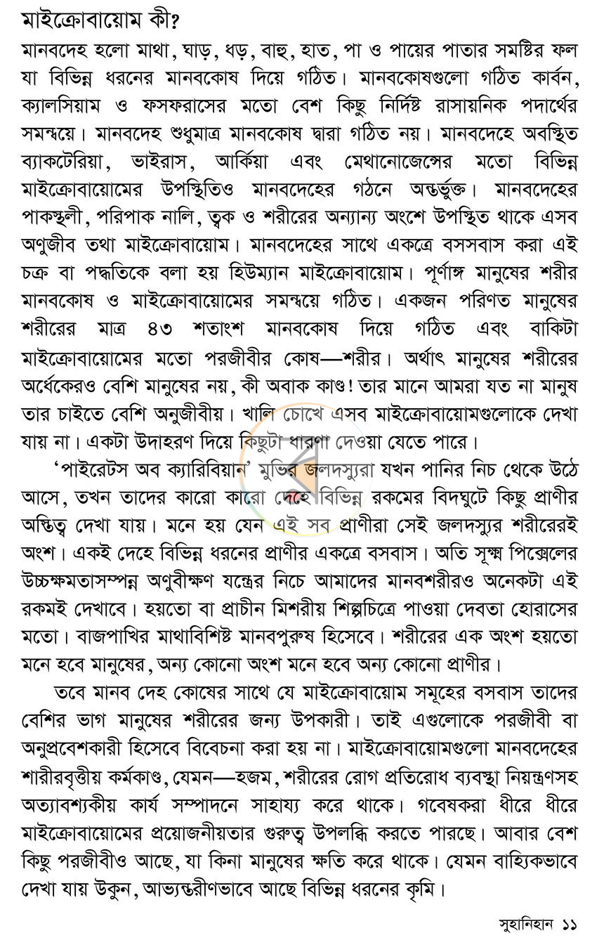 পাতা 9