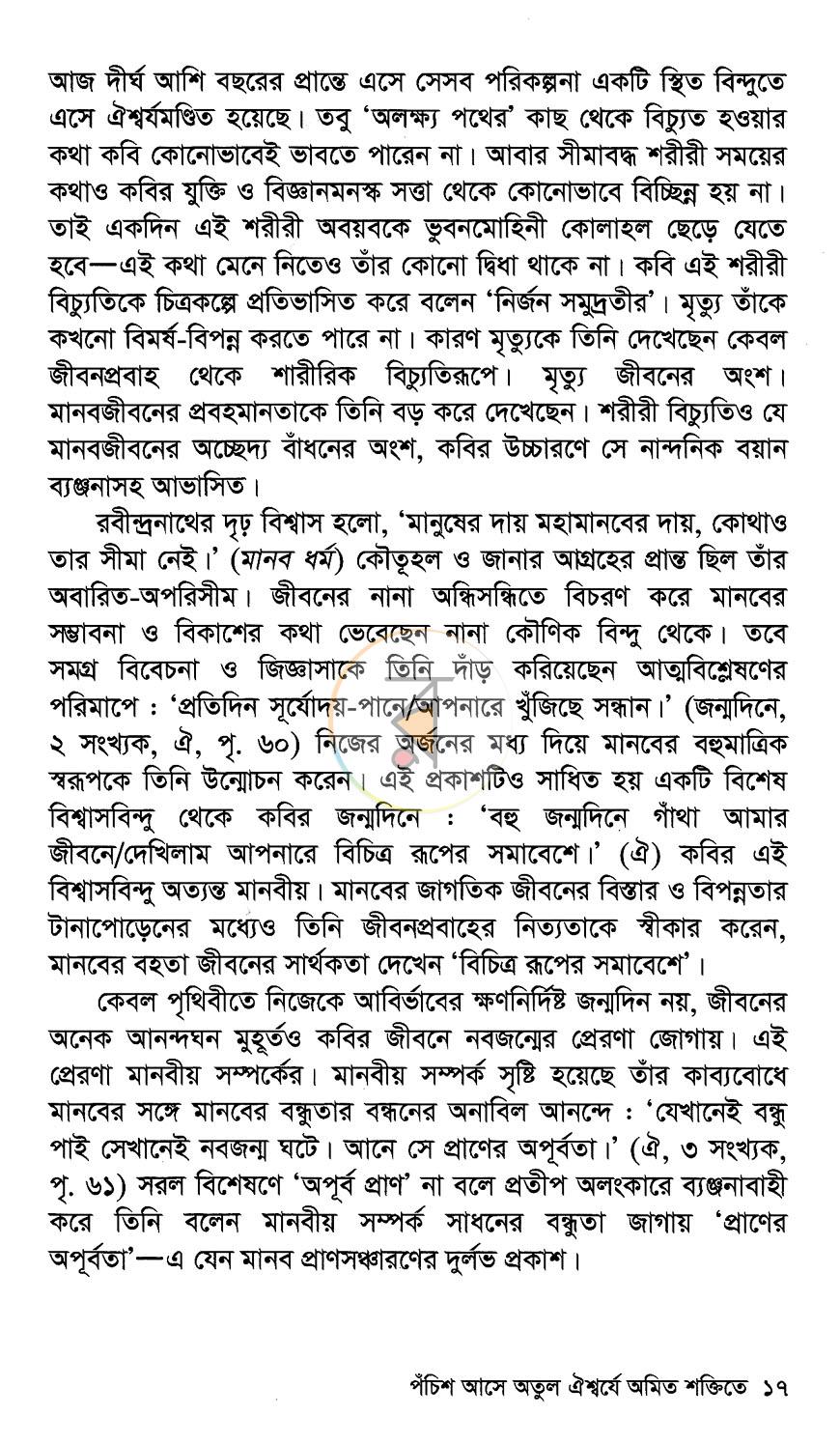 পাতা 11