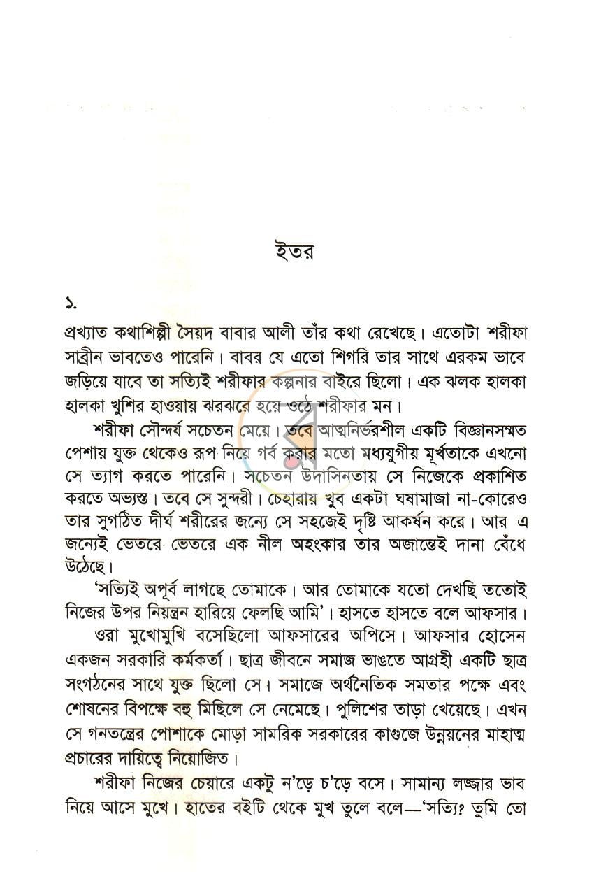 পাতা 3