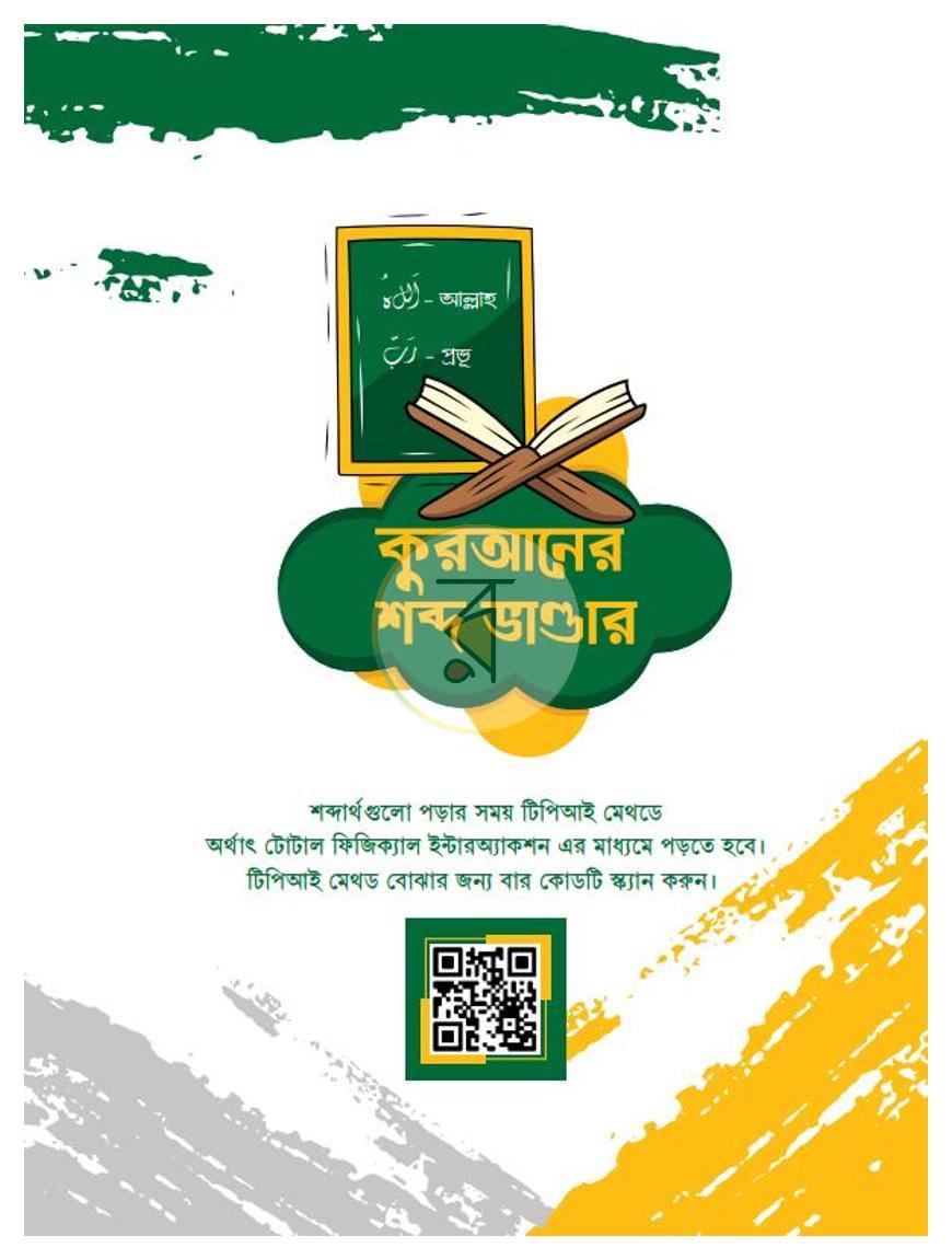 পাতা 10