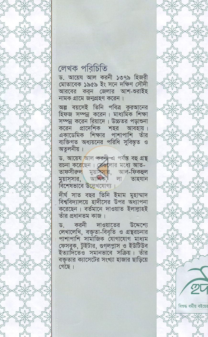 পাতা 18