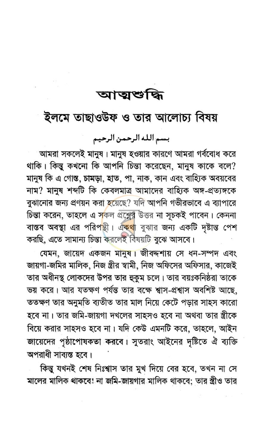 পাতা 5