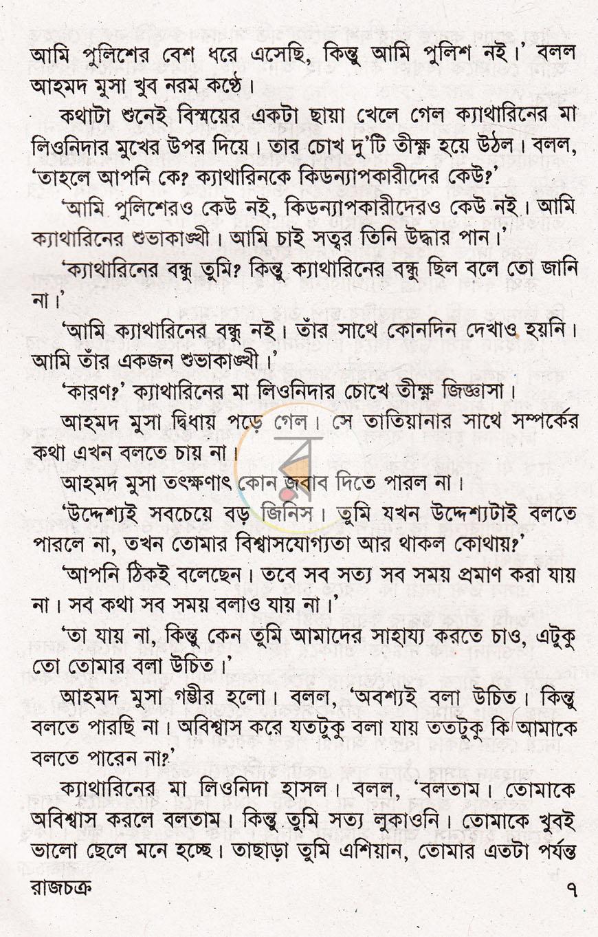 পাতা 4