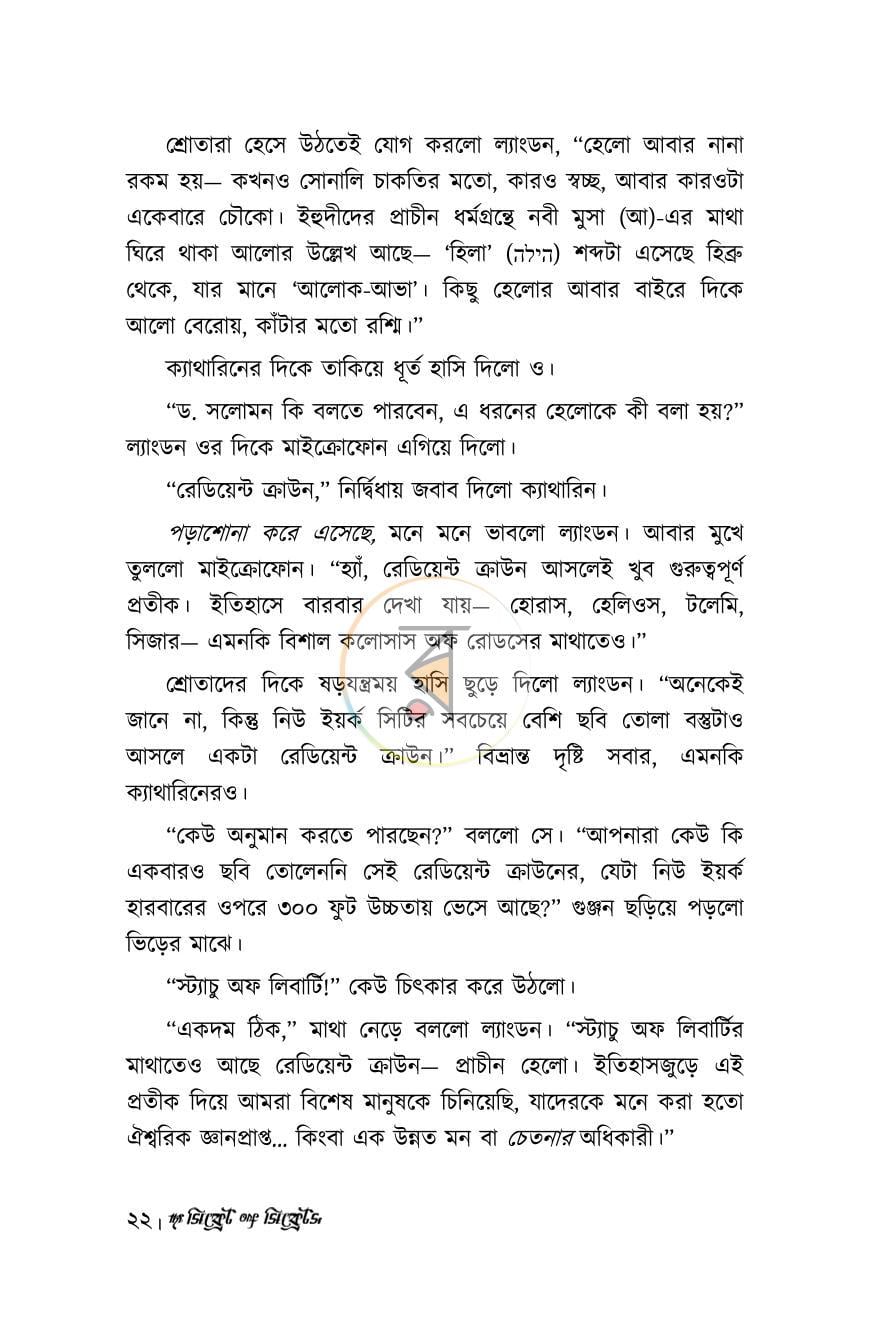 পাতা 22