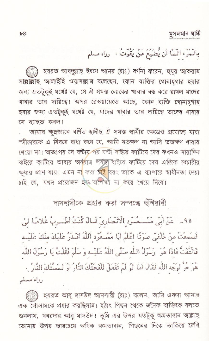 পাতা 18