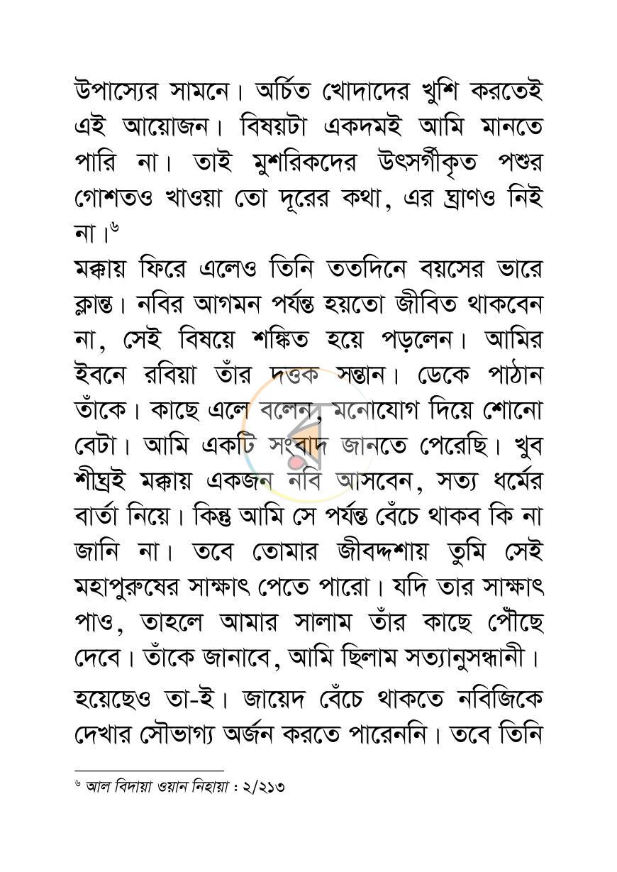 পাতা 16