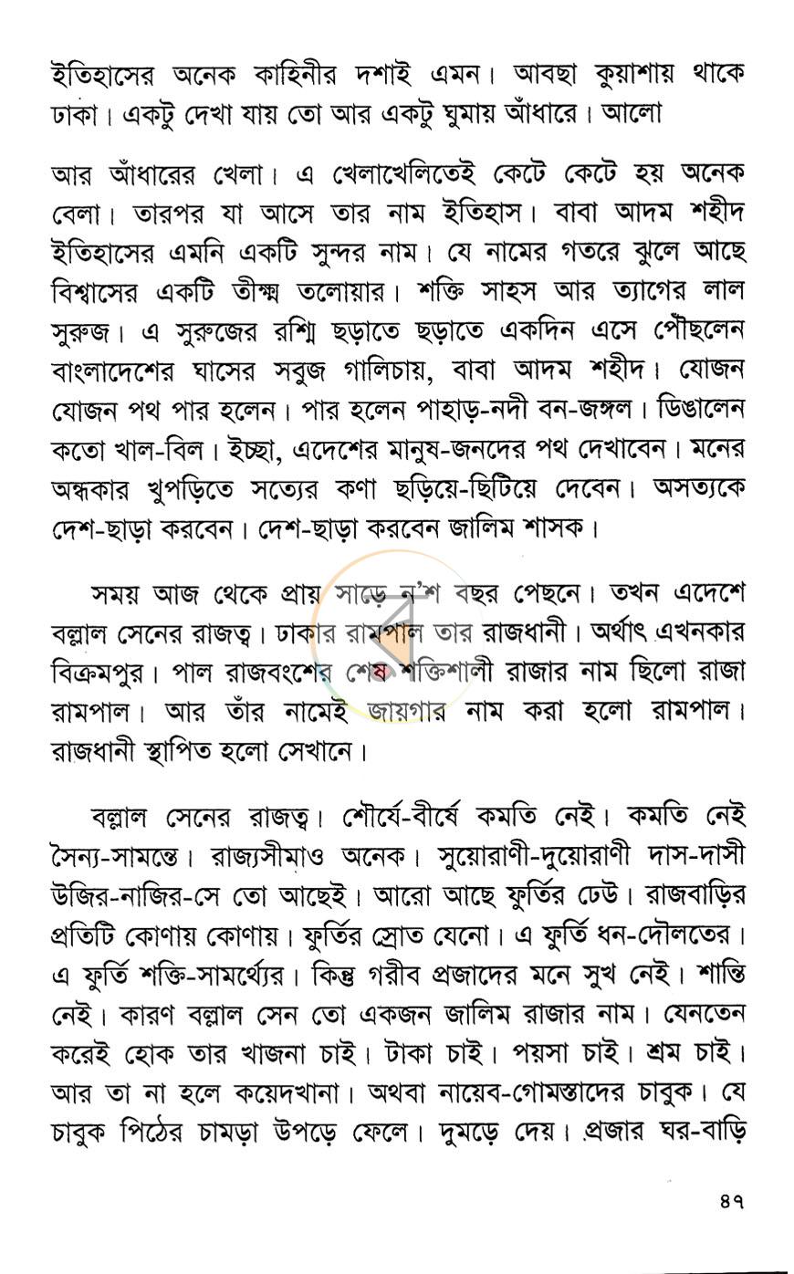 পাতা 11