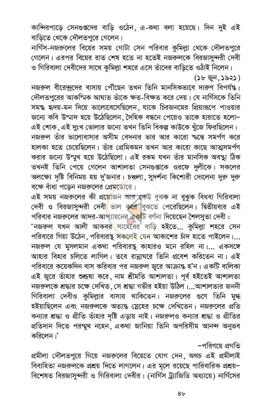 পাতা 19