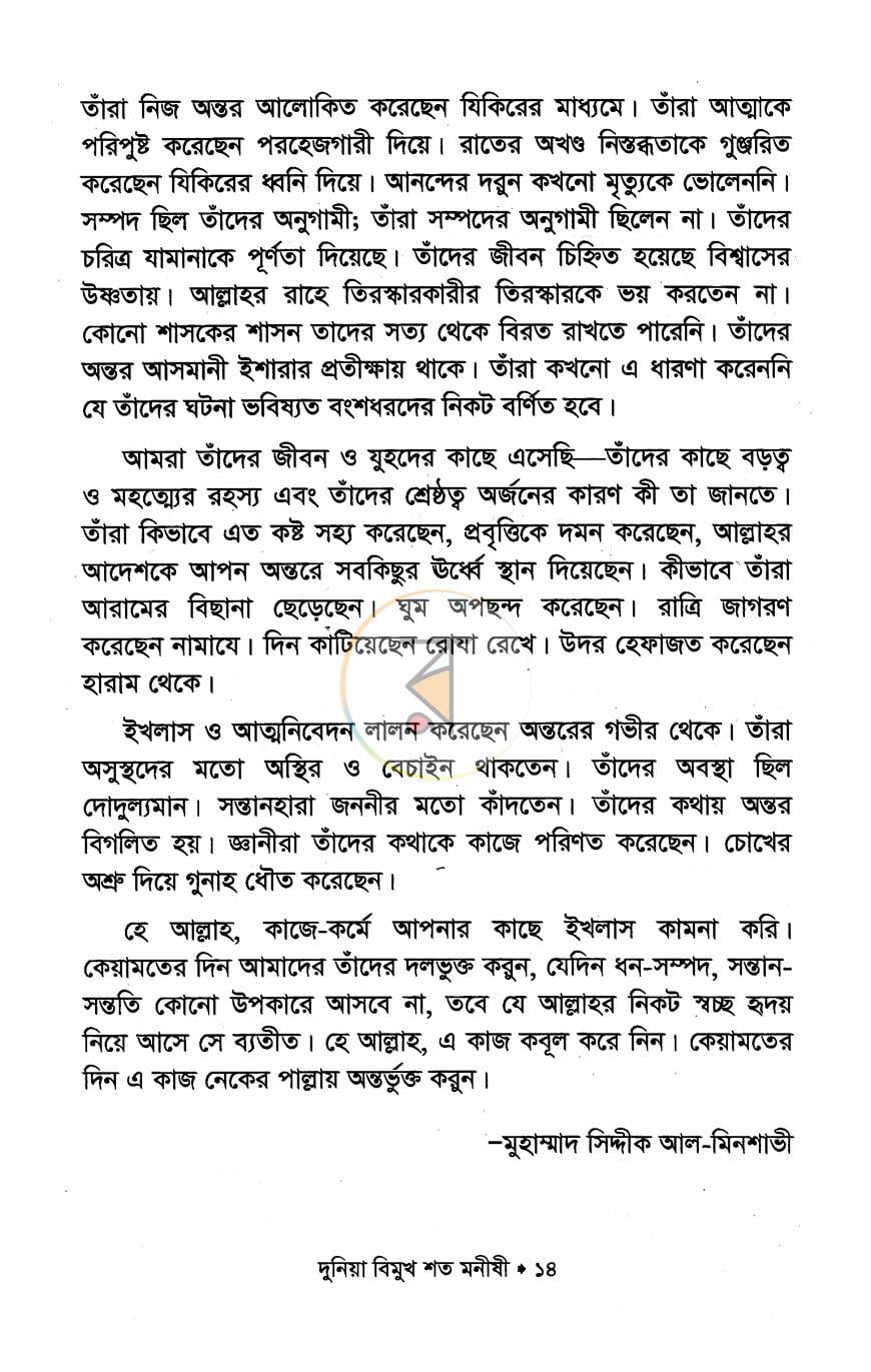 পাতা 3