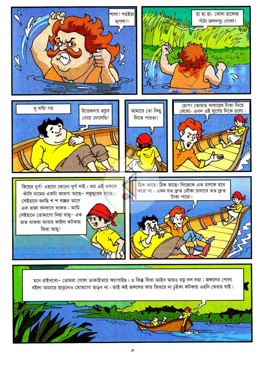 পাতা 6