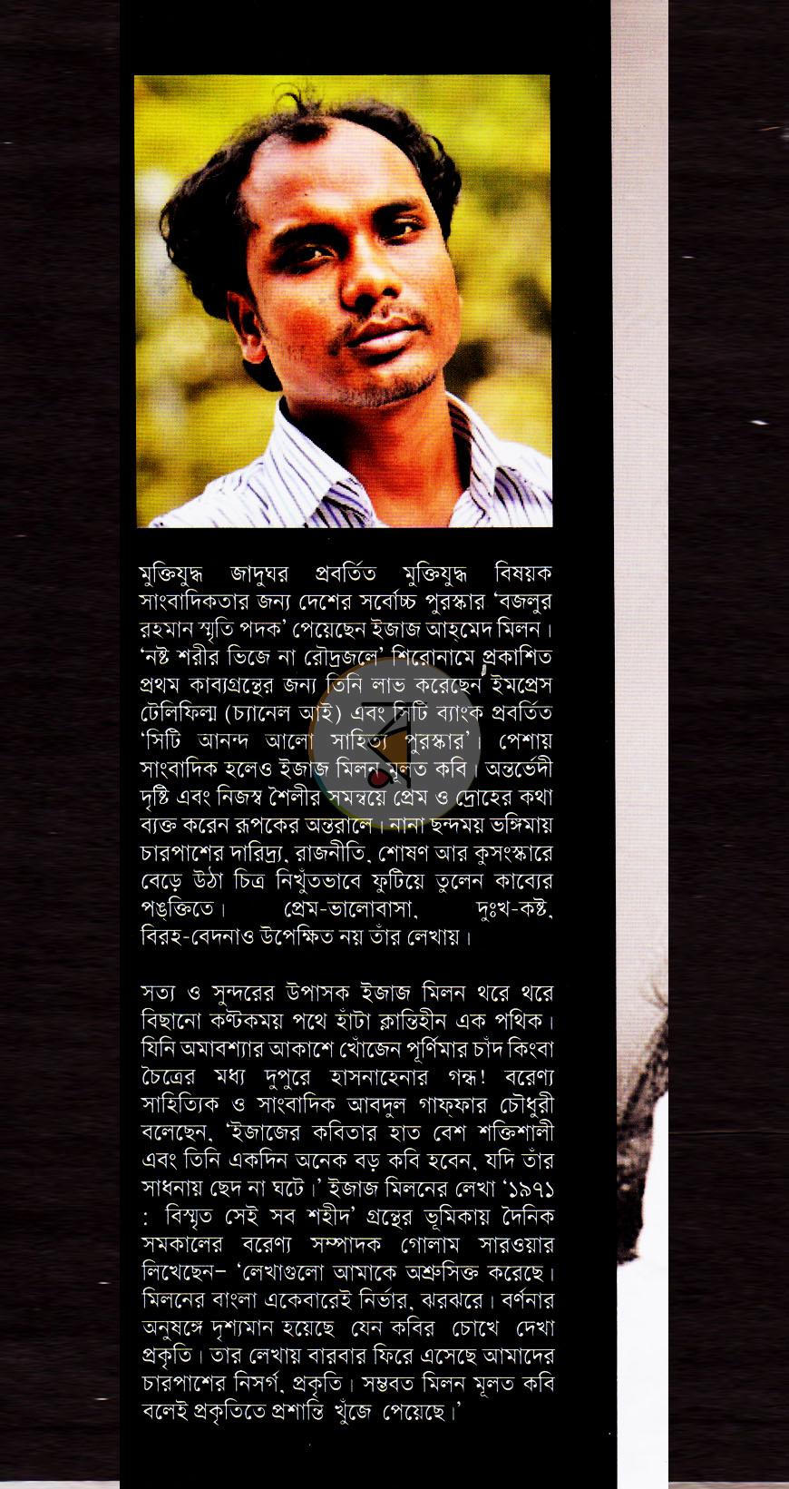 পাতা 10