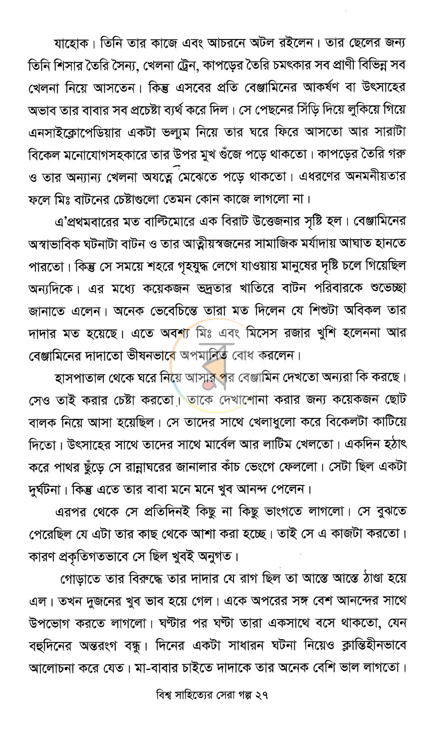 পাতা 11