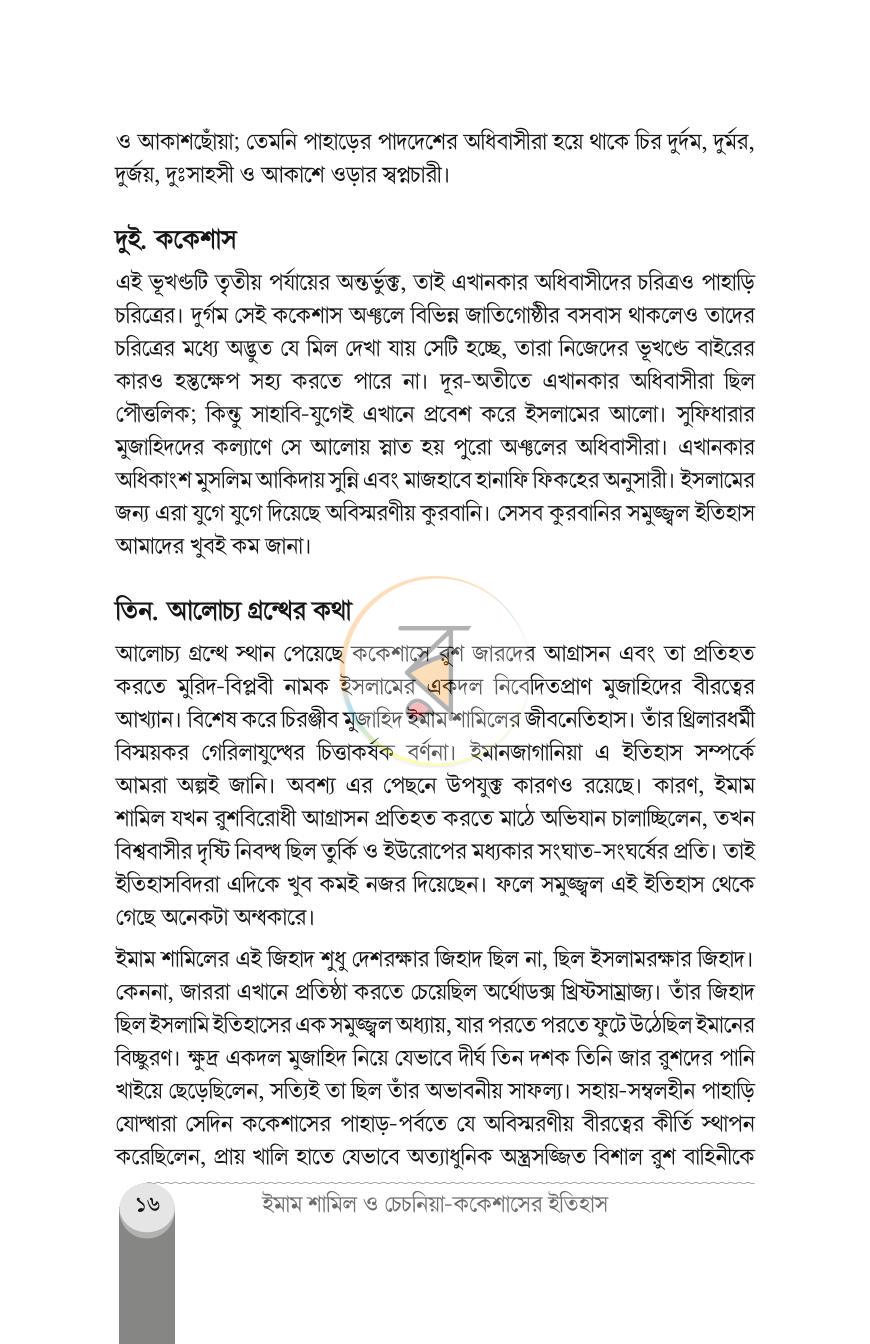 পাতা 15