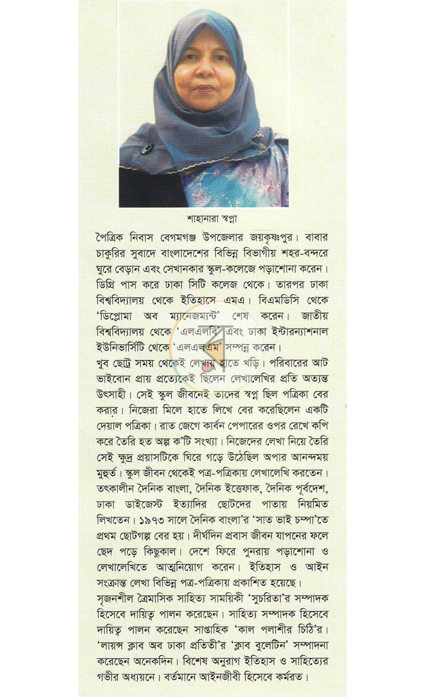 পাতা 12