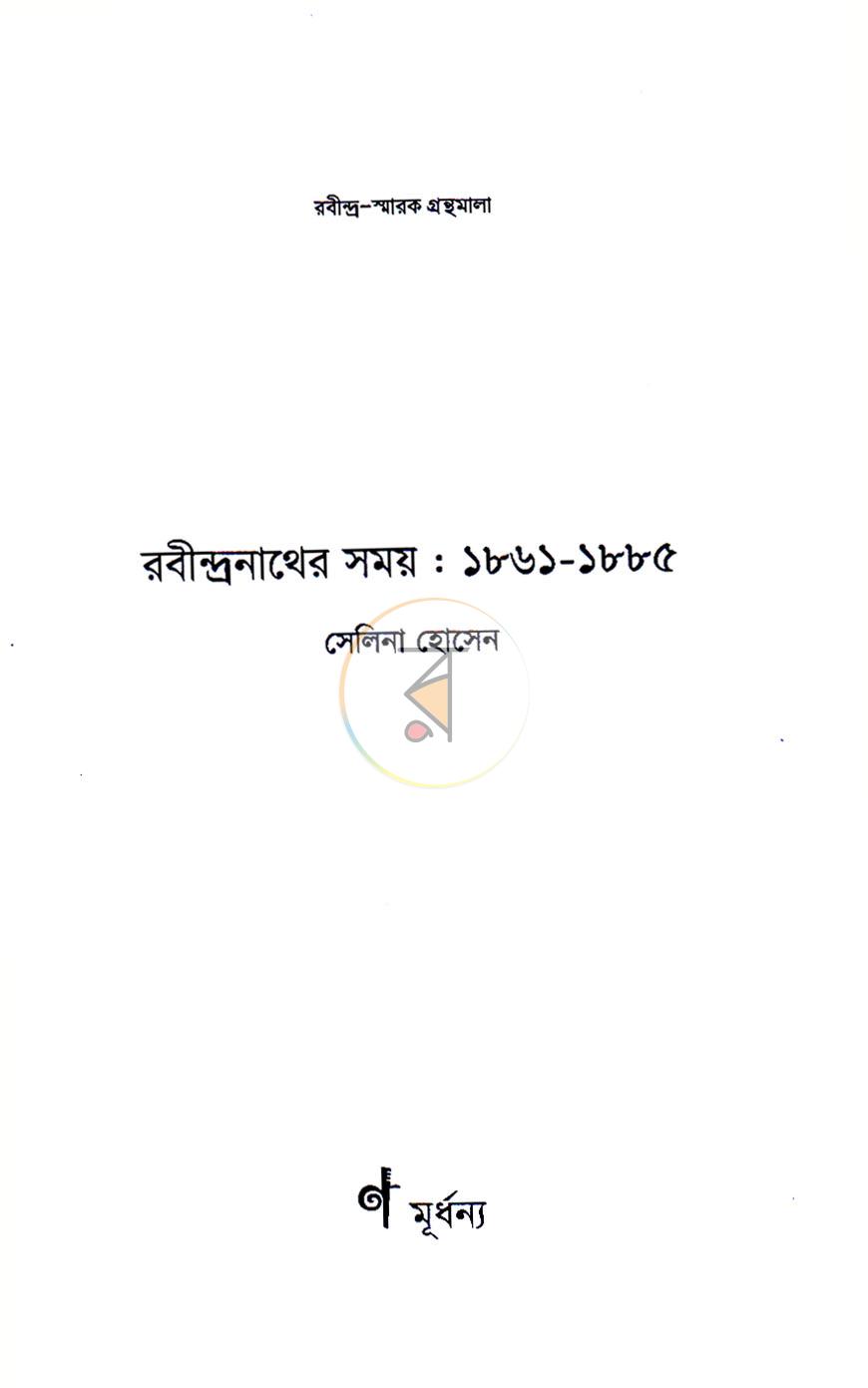 পাতা 2