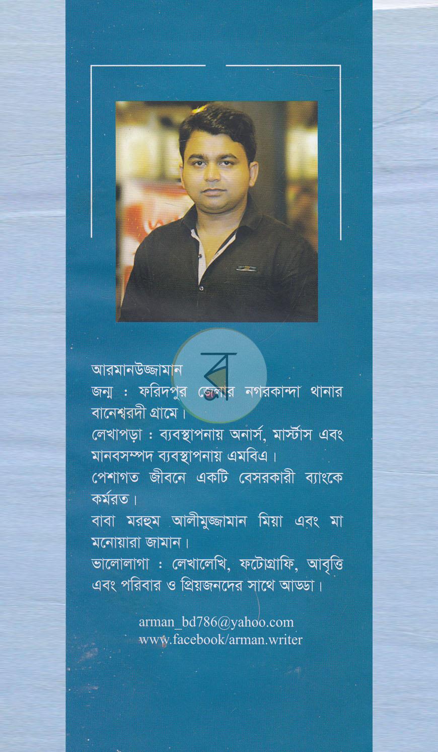 পাতা 10