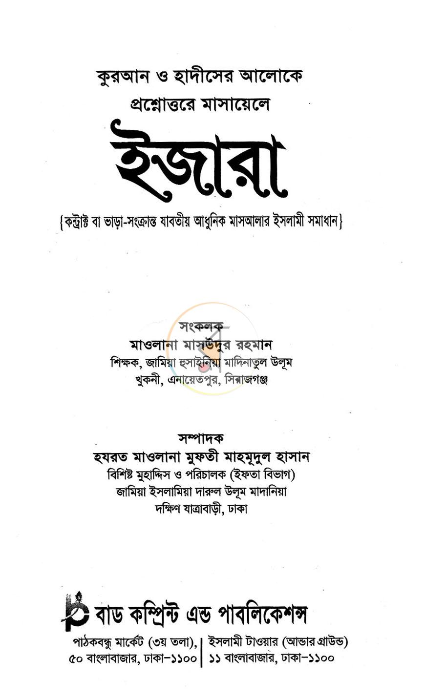 পাতা 1