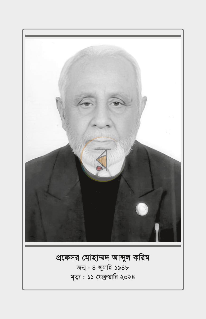 পাতা 3